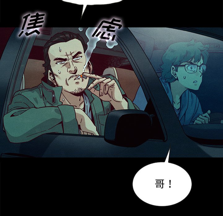 沉淪 第40章 第25页