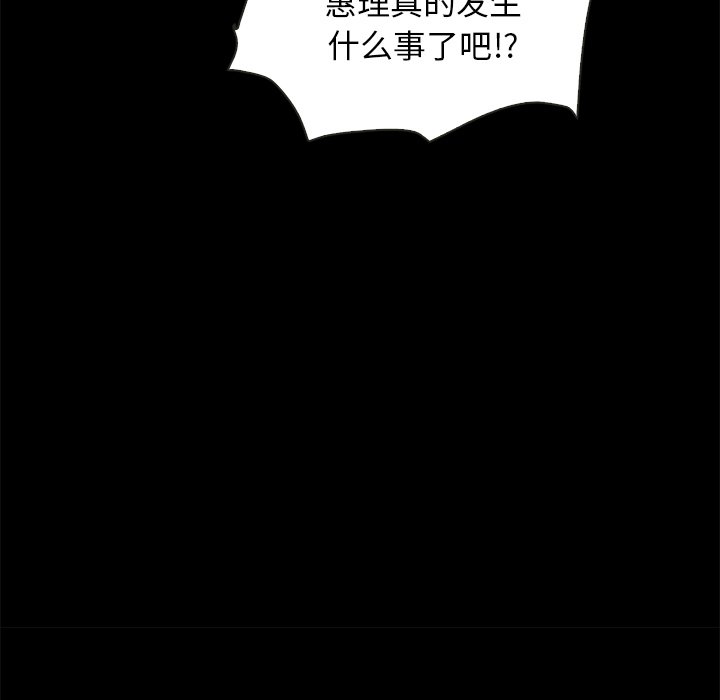 沉淪 第40章 第28页