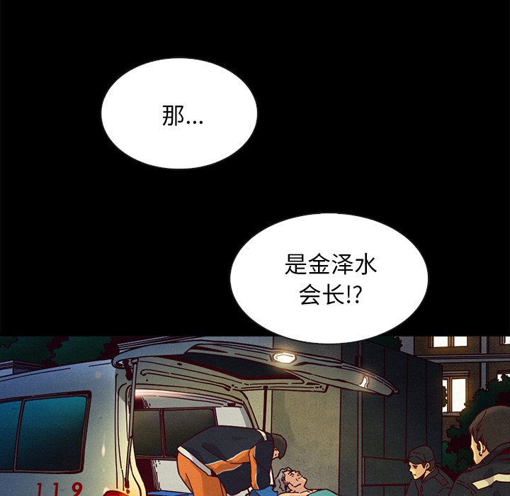 沉淪 第40章 第29页