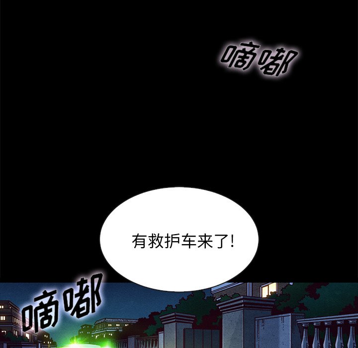 沉淪 第40章 第26页