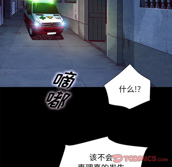 沉淪 第40章 第27页