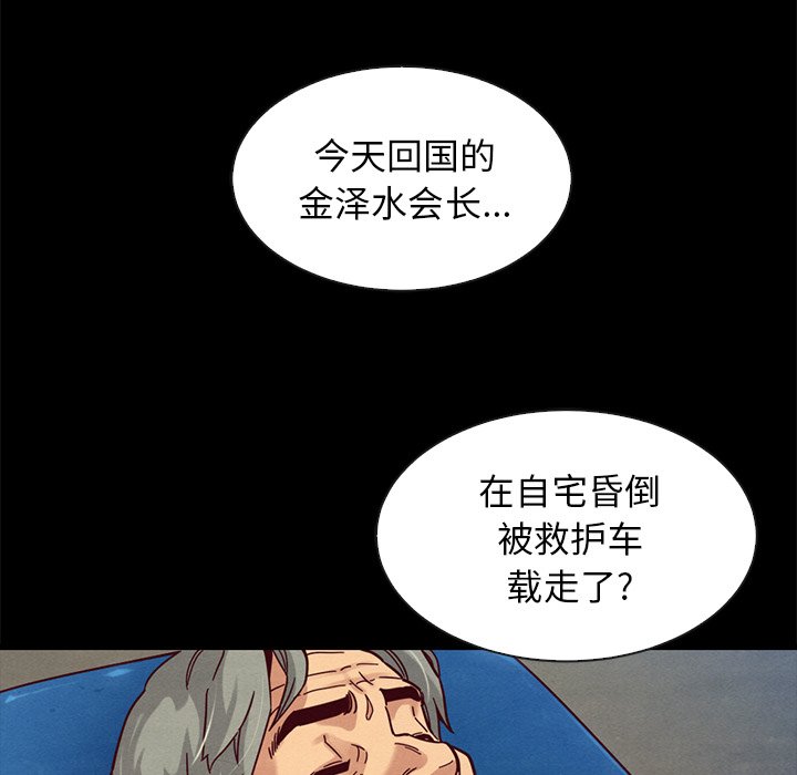 沉淪 第40章 第31页