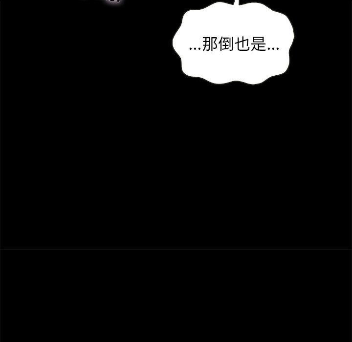 沉淪 第40章 第37页