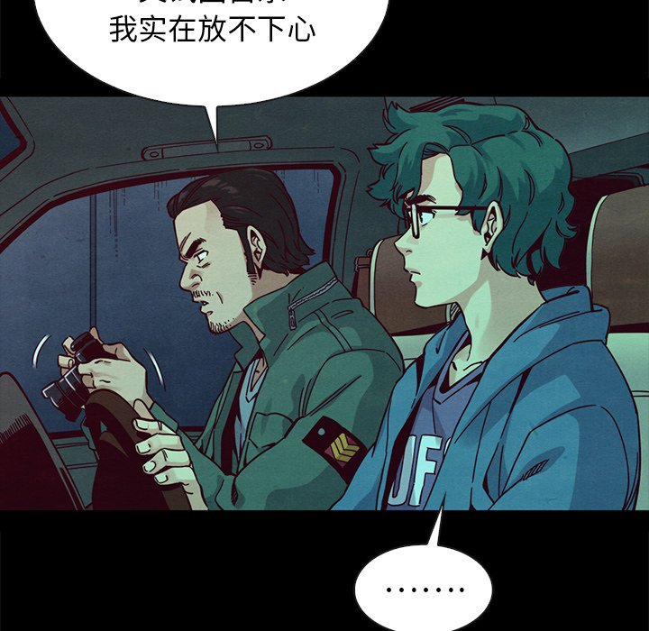 沉淪 第40章 第41页