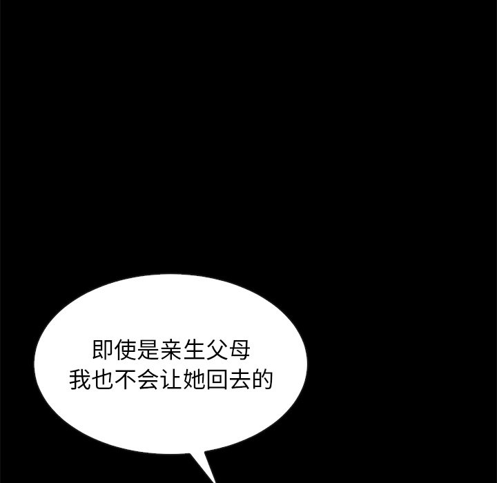沉淪 第40章 第44页