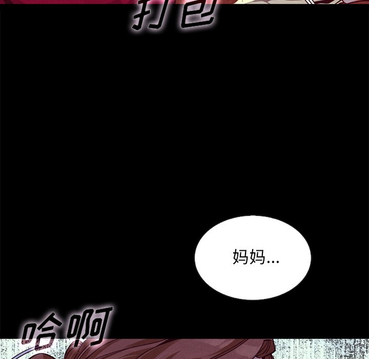 沉淪 第40章 第49页