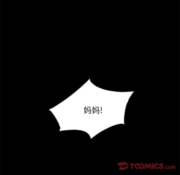 沉淪 第40章 第51页