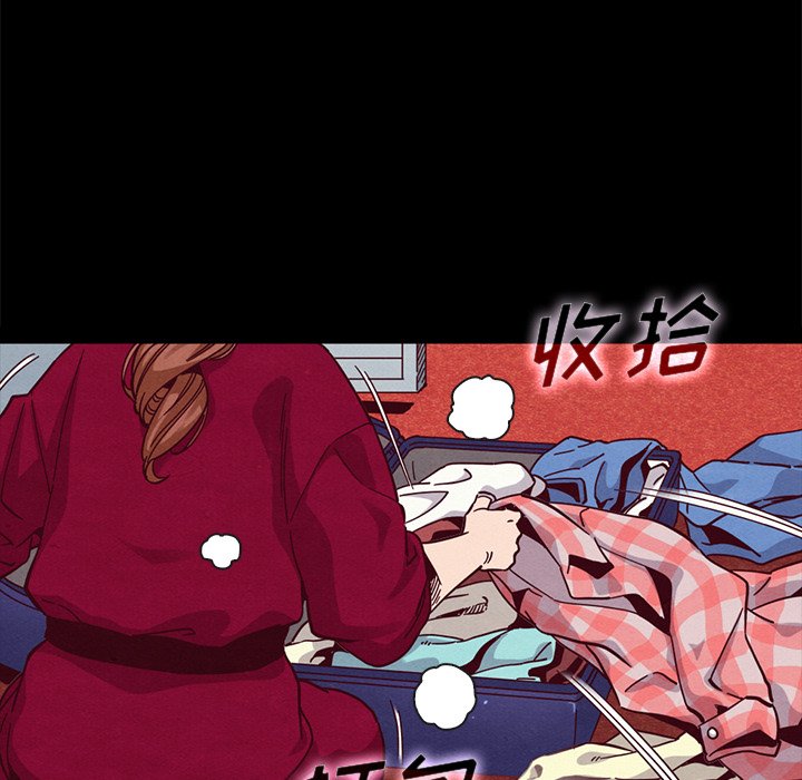 沉淪 第40章 第48页