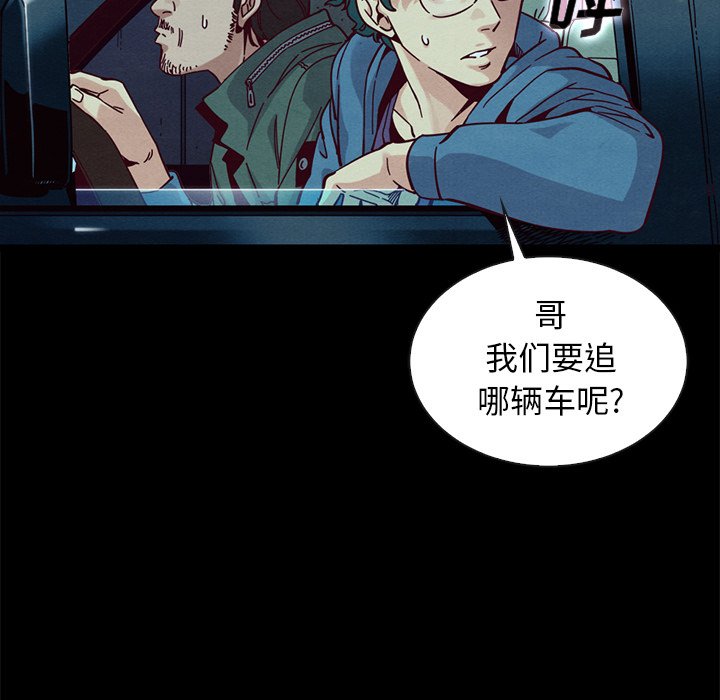 沉淪 第40章 第102页