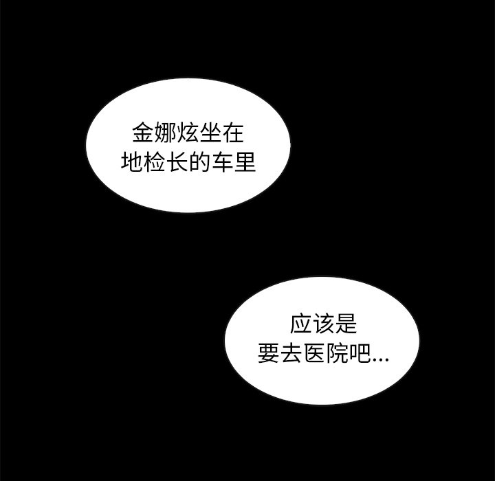 沉淪 第40章 第103页