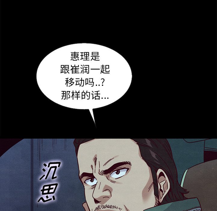 沉淪 第40章 第104页