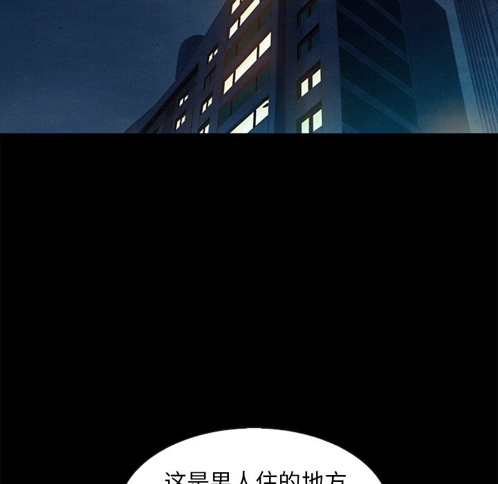 沉淪 第40章 第110页