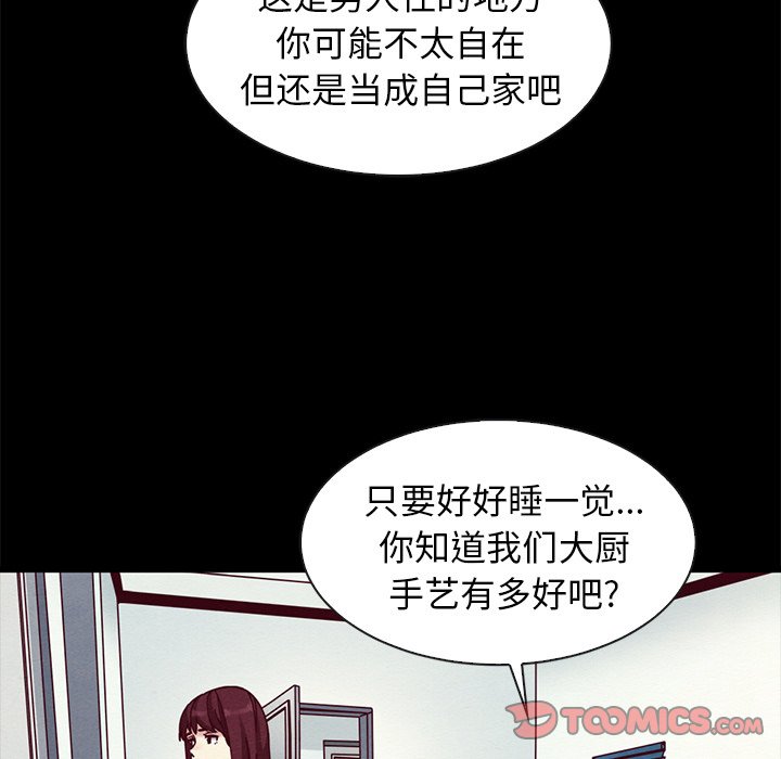 沉淪 第40章 第111页