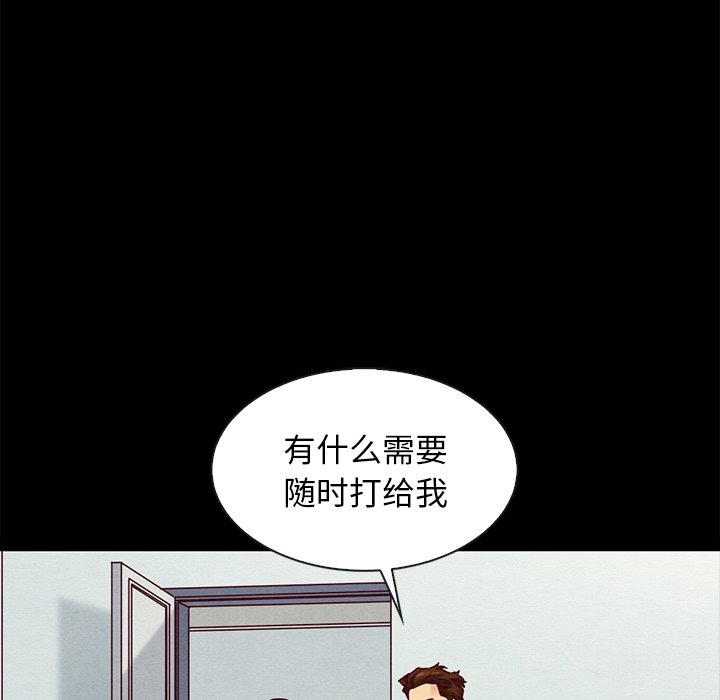 沉淪 第40章 第113页