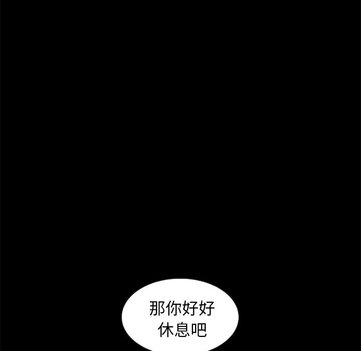 沉淪 第40章 第115页