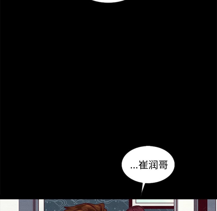 沉淪 第40章 第116页