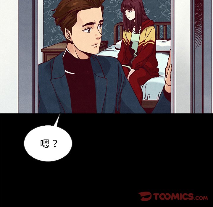 沉淪 第40章 第117页