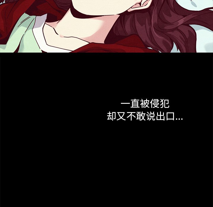 沉淪 第40章 第131页