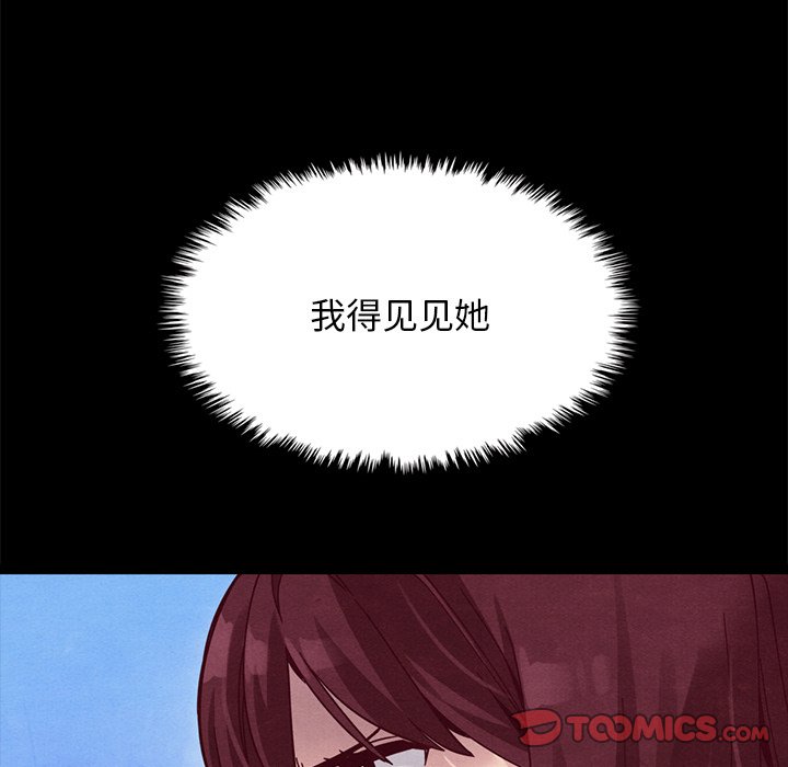 沉淪 第40章 第159页
