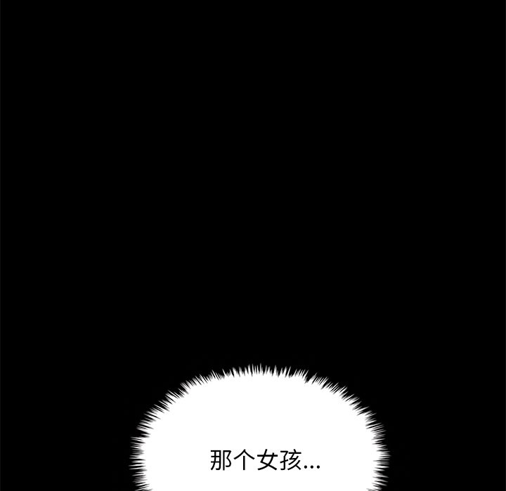 沉淪 第40章 第161页