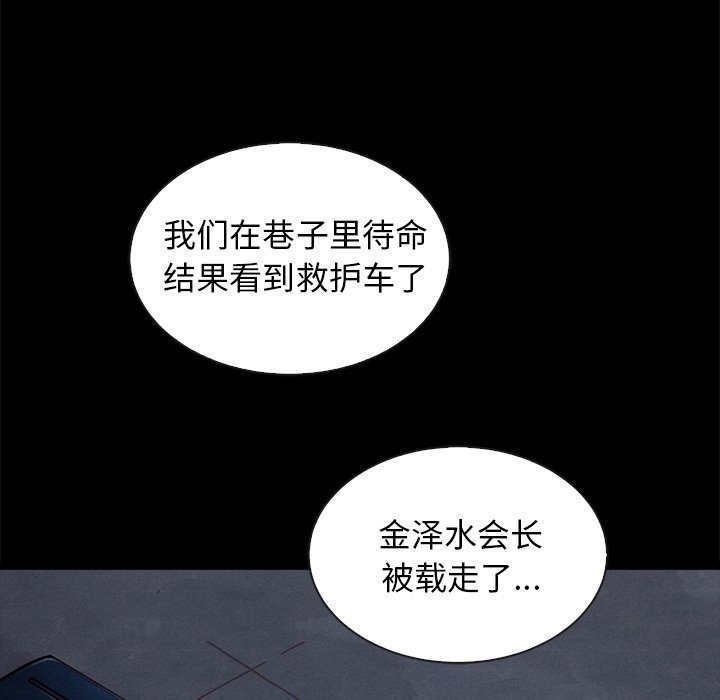 沉淪 第41章 第8页