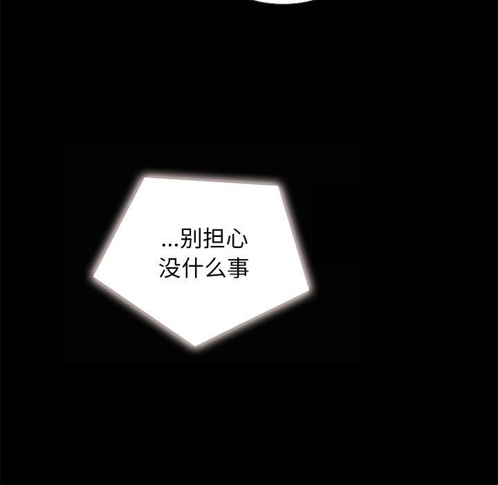 沉淪 第41章 第10页