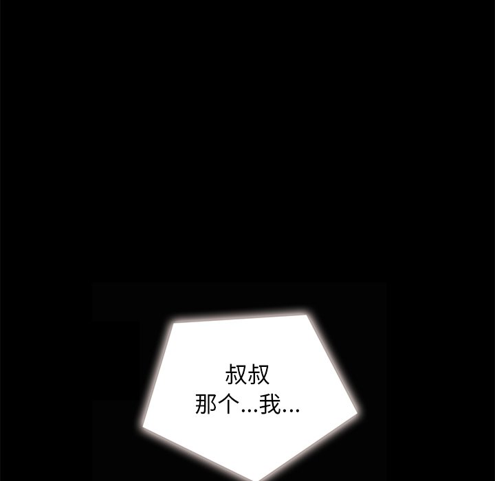 沉淪 第41章 第11页