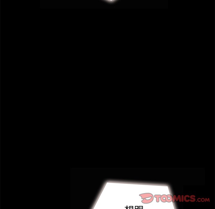 沉淪 第41章 第12页