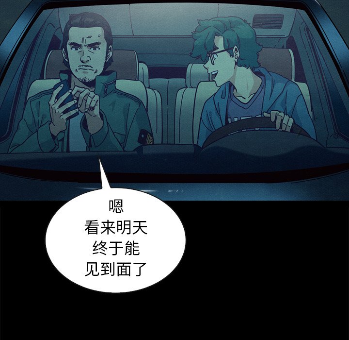 沉淪 第41章 第20页