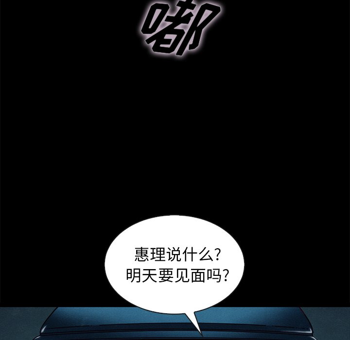 沉淪 第41章 第19页