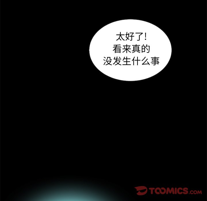 沉淪 第41章 第21页