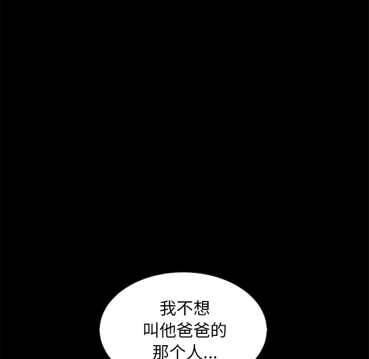 沉淪 第41章 第99页
