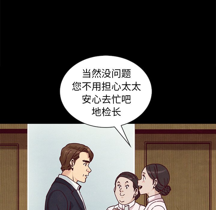 沉淪 第41章 第112页