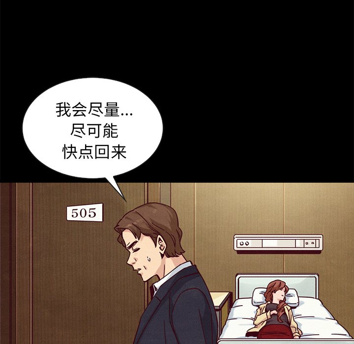 沉淪 第41章 第104页