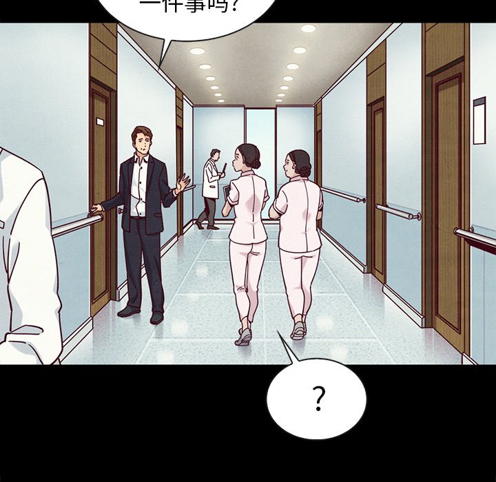沉淪 第41章 第107页