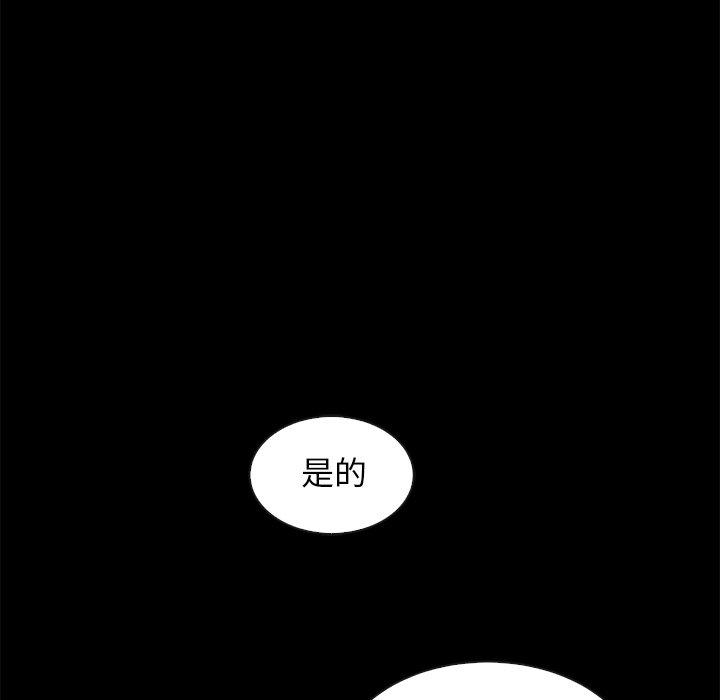 沉淪 第41章 第119页