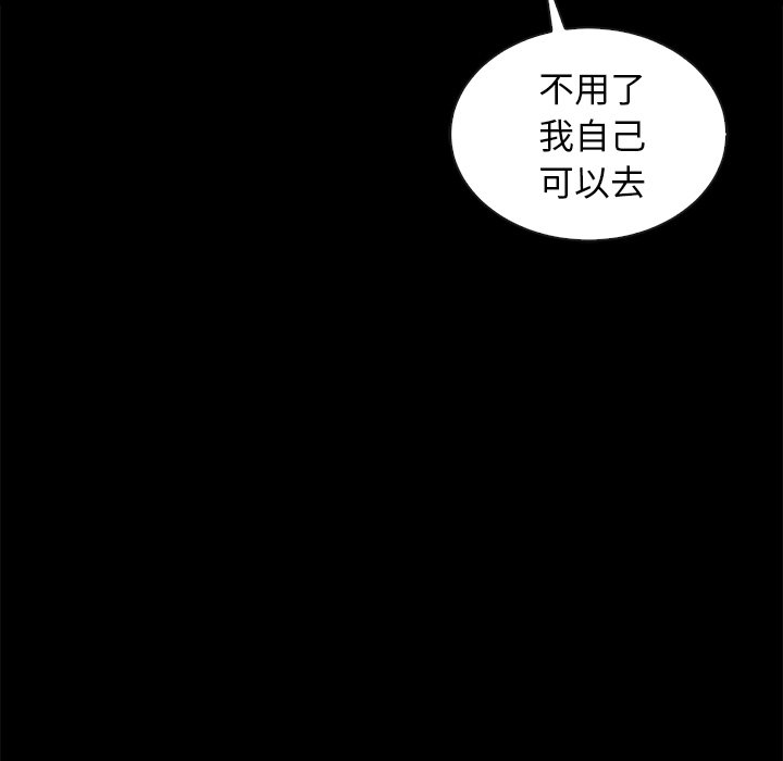 沉淪 第41章 第123页