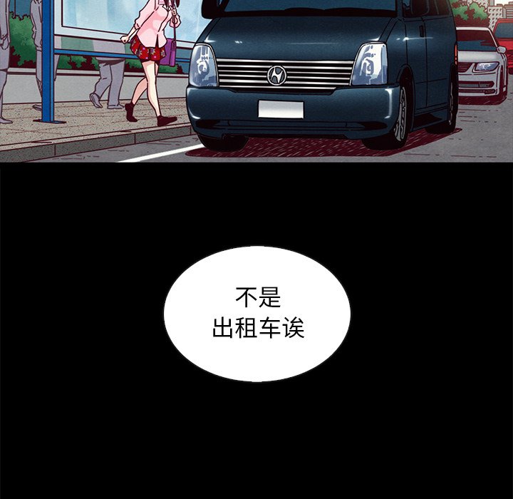 沉淪 第41章 第139页