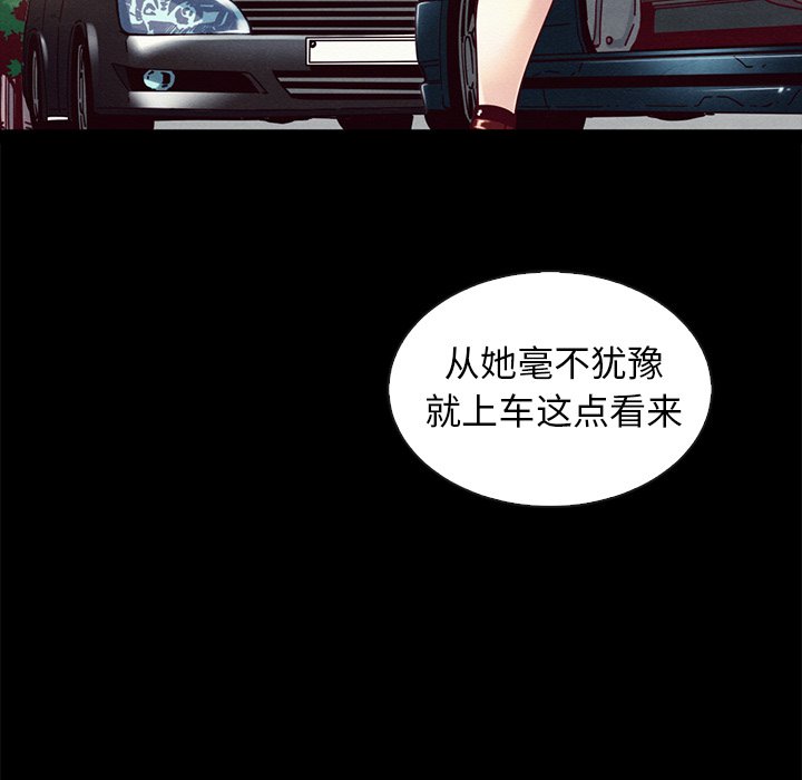 沉淪 第41章 第143页
