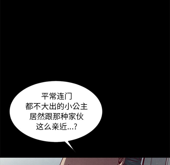 沉淪 第41章 第144页