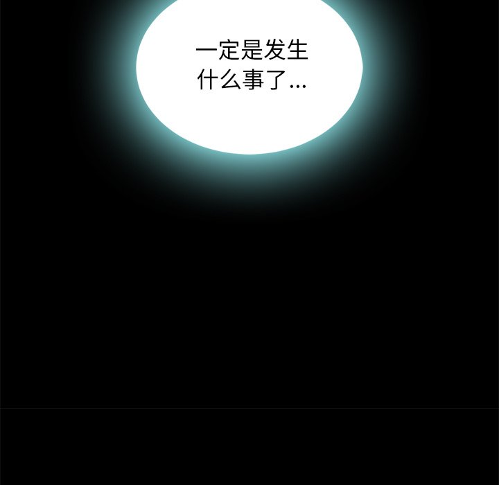 沉淪 第41章 第24页