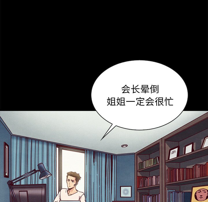 沉淪 第41章 第27页