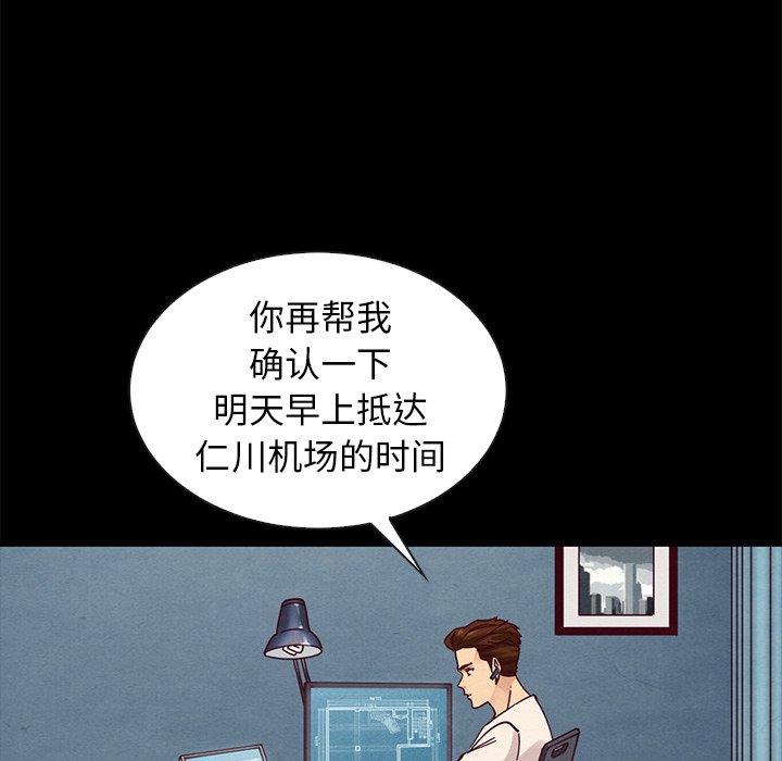 沉淪 第41章 第29页