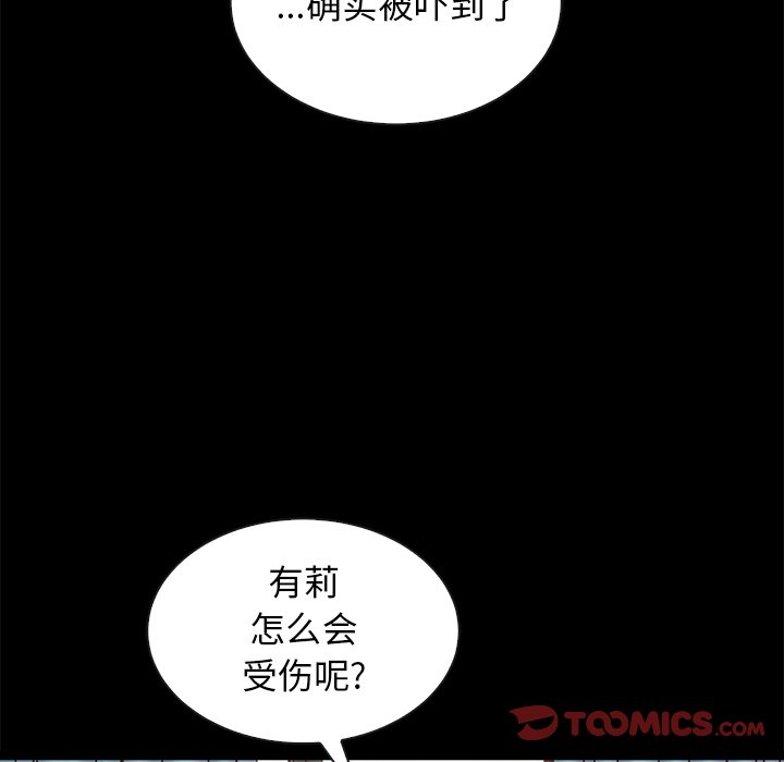 沉淪 第41章 第39页