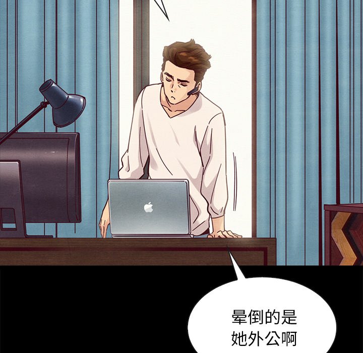沉淪 第41章 第40页