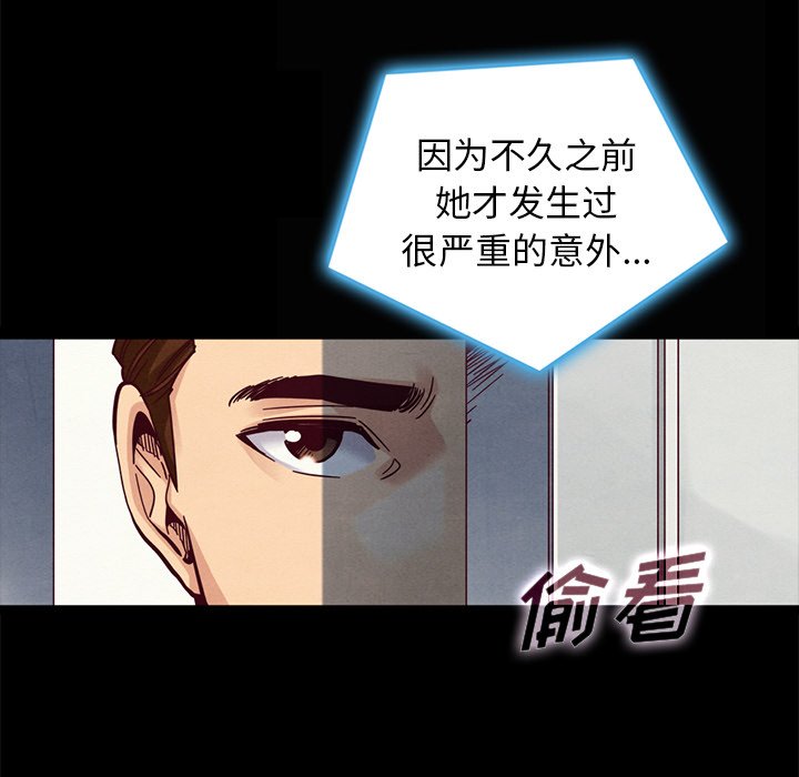 沉淪 第41章 第42页