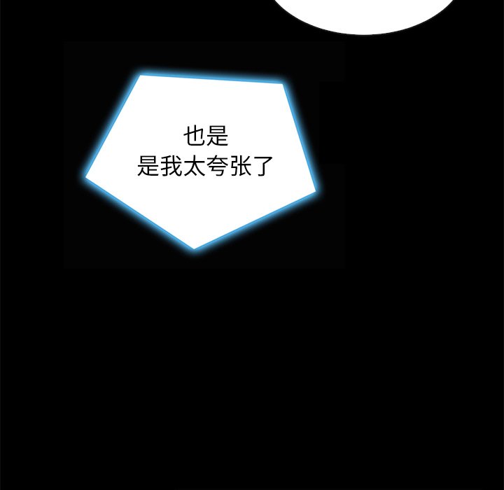 沉淪 第41章 第41页