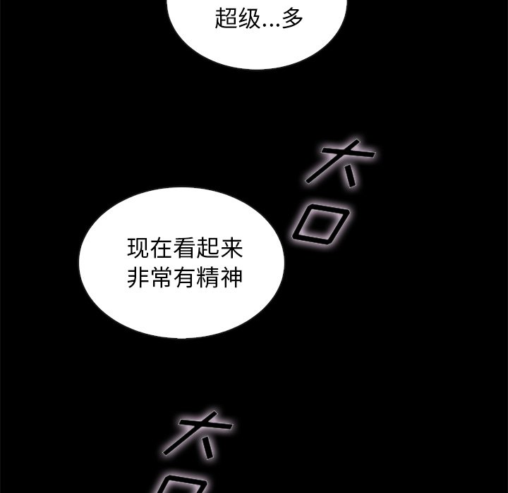 沉淪 第41章 第46页
