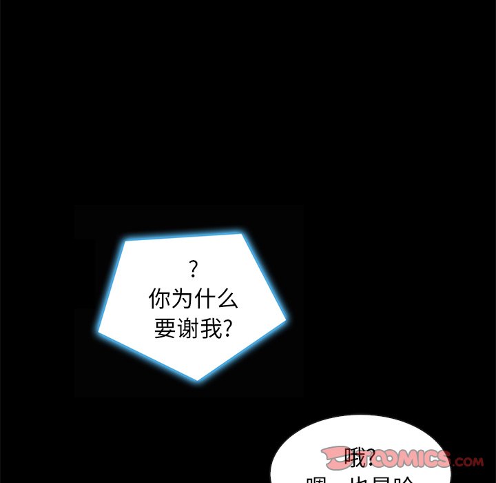 沉淪 第41章 第48页