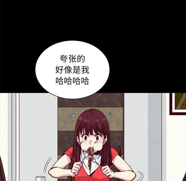 沉淪 第41章 第50页